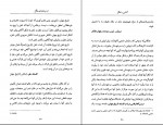 دانلود PDF کتاب آشنایی با هگل پل استراترن 📕-1