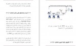 دانلود PDF کتاب آشنایی کامل با شبکه های بی سیم ادهاک رضا خزایی 📕-1
