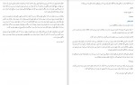دانلود PDF کتاب آفریدگار جهان مکارم شیرازی 📕-1