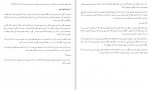 دانلود PDF کتاب آفریدگار جهان مکارم شیرازی 📕-1