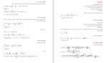 دانلود PDF کتاب آمار و احتمال محسن طورانی 📕-1