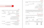 دانلود PDF کتاب آمار و احتمال محسن طورانی 📕-1