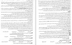 دانلود PDF کتاب آمار و روش تحقیق مدرسان شریف 📕-1