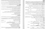 دانلود PDF کتاب آمار و روش تحقیق مدرسان شریف 📕-1