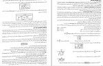 دانلود PDF کتاب آمار و روش تحقیق مدرسان شریف 📕-1