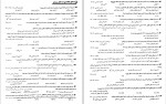 دانلود PDF کتاب آمار و روش تحقیق مدرسان شریف 📕-1
