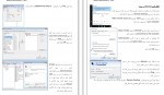 دانلود PDF کتاب آموزش مدیر شبکه 2 فرشید باباجانی  📕-1