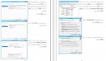 دانلود PDF کتاب آموزش مدیر شبکه 2 فرشید باباجانی  📕-1