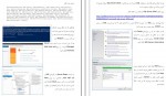 دانلود PDF کتاب آموزش مدیر شبکه 2 فرشید باباجانی  📕-1