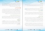 دانلود PDF کتاب آموزش سئو برای همه محسن سالار رضایی 📕-1