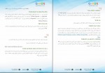 دانلود PDF کتاب آموزش سئو برای همه محسن سالار رضایی 📕-1
