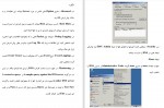دانلود PDF کتاب آموزش متوسطه شبکه رضا بهرامی 📕-1