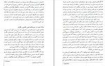 دانلود PDF کتاب آموزش و پرورش تطبیقی بهرام محسن پور 📕-1