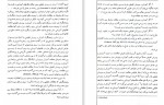 دانلود PDF کتاب آموزش و پرورش تطبیقی بهرام محسن پور 📕-1
