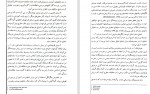 دانلود PDF کتاب آموزش و پرورش تطبیقی بهرام محسن پور 📕-1