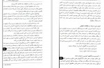 دانلود PDF کتاب آموزش و پرورش تطبیقی بهرام محسن پور 📕-1