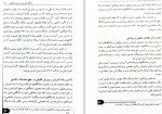 دانلود PDF کتاب آموزش و پرورش تطبیقی بهرام محسن پور 📕-1