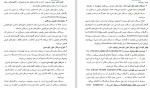 دانلود PDF کتاب آنچه درباره سرطان خون باید بدانیم موسسه آموزش سرطان 📕-1