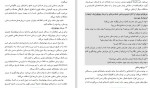 دانلود PDF کتاب آنچه درباره سرطان خون باید بدانیم موسسه آموزش سرطان 📕-1