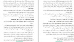 دانلود PDF کتاب آنچه درباره سرطان معده باید بدانیم موسسه آموزش سرطان 📕-1