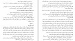 دانلود PDF کتاب آنچه درباره سرطان معده باید بدانیم موسسه آموزش سرطان 📕-1