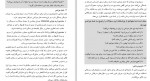 دانلود PDF کتاب آنچه درباره سرطان معده باید بدانیم موسسه آموزش سرطان 📕-1