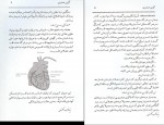 دانلود PDF کتاب آنژین صدری مرتضی مدنی نژاد 📕-1