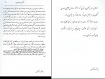 دانلود PDF کتاب آنژین صدری مرتضی مدنی نژاد 📕-1