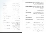 دانلود PDF کتاب آنژین صدری مرتضی مدنی نژاد 📕-1