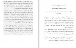 دانلود PDF کتاب آن زندگی را انتخاب کنید که می خواهید تال بن شاهار 📕-1