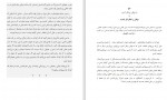 دانلود PDF کتاب آن زندگی را انتخاب کنید که می خواهید تال بن شاهار 📕-1