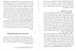 دانلود PDF کتاب آیین دادرسی مدنی جلد 3 عبدالله شمس 📕-1