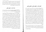 دانلود PDF کتاب آیین دادرسی مدنی جلد 3 عبد الله شمس 📕-1