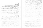 دانلود PDF کتاب اتحاد عاقل و معقول حسین دیبا 📕-1