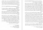 دانلود PDF کتاب اتحاد عاقل و معقول حسین دیبا 📕-1