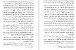 دانلود PDF کتاب اتحاد عاقل و معقول حسین دیبا 📕-1