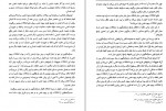 دانلود PDF کتاب اتحاد عاقل و معقول حسین دیبا 📕-1