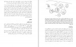 دانلود PDF کتاب اتوفاژی عفونت و پاسخ ایمنی سروش طاهر خانی 📕-1