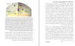 دانلود PDF کتاب اتوفاژی عفونت و پاسخ ایمنی سروش طاهر خانی 📕-1