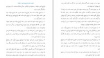 دانلود PDF کتاب احکام ازدواج مکارم شیرازی 📕-1