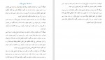 دانلود PDF کتاب احکام ازدواج مکارم شیرازی 📕-1