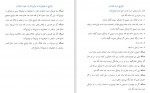 دانلود PDF کتاب احکام ازدواج مکارم شیرازی 📕-1