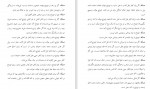 دانلود PDF کتاب احکام ازدواج مکارم شیرازی 📕-1