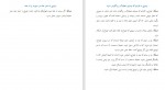 دانلود PDF کتاب احکام ازدواج مکارم شیرازی 📕-1
