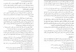دانلود PDF کتاب احکام نذر زکریا حسینی 📕-1