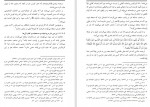 دانلود PDF کتاب احکام نذر زکریا حسینی 📕-1