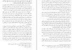 دانلود PDF کتاب احکام نذر زکریا حسینی 📕-1