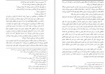 دانلود PDF کتاب احکام نذر زکریا حسینی 📕-1