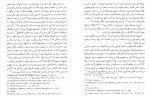 دانلود PDF کتاب اخلاق محسن جهانگیری 📕-1