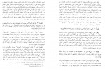 دانلود PDF کتاب اخلاق محسن جهانگیری 📕-1